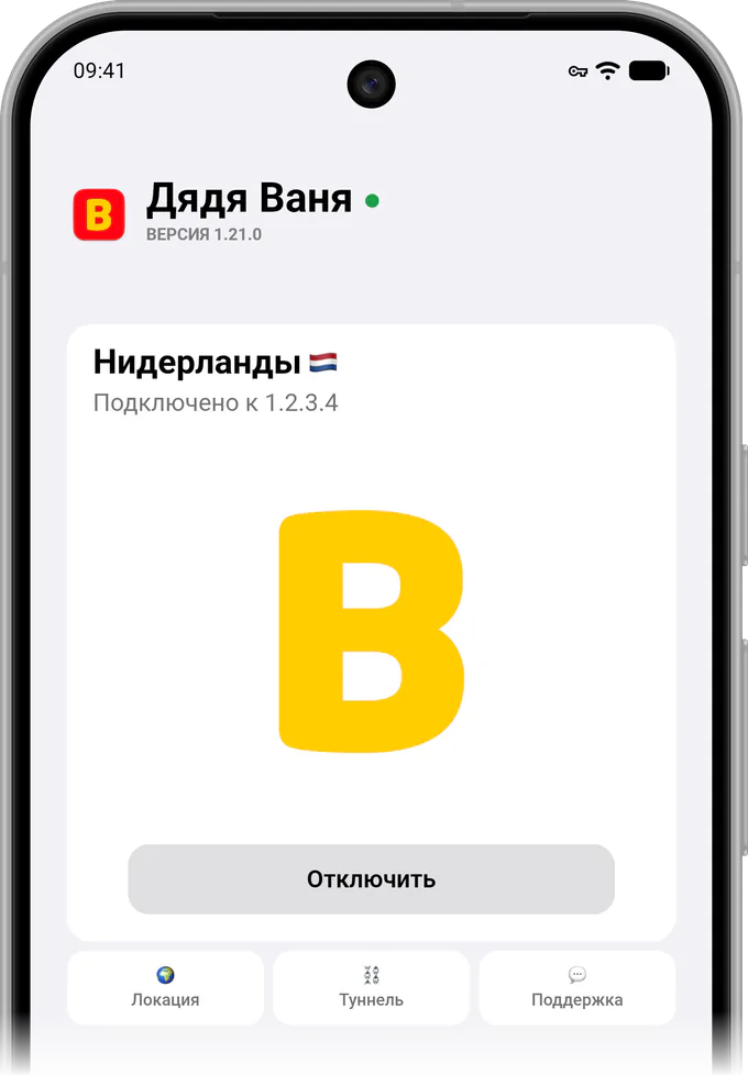 Главный экран приложения на Android: PROXY подключён, локация Нидерланды