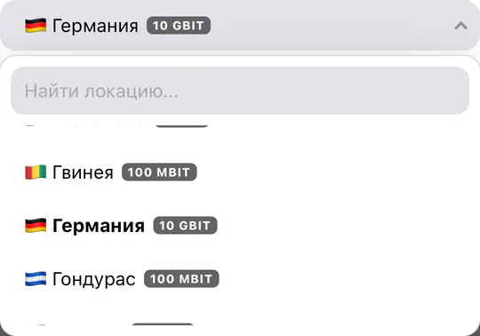 Окно «Изменить локацию»: список стран открыт на Германии