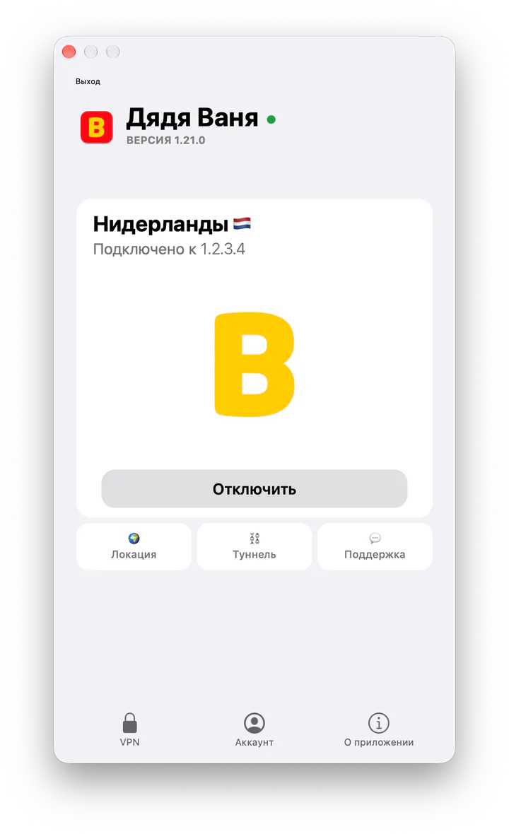 Окно VanyaPROXY на Mac: PROXY подключён, локация Нидерланды