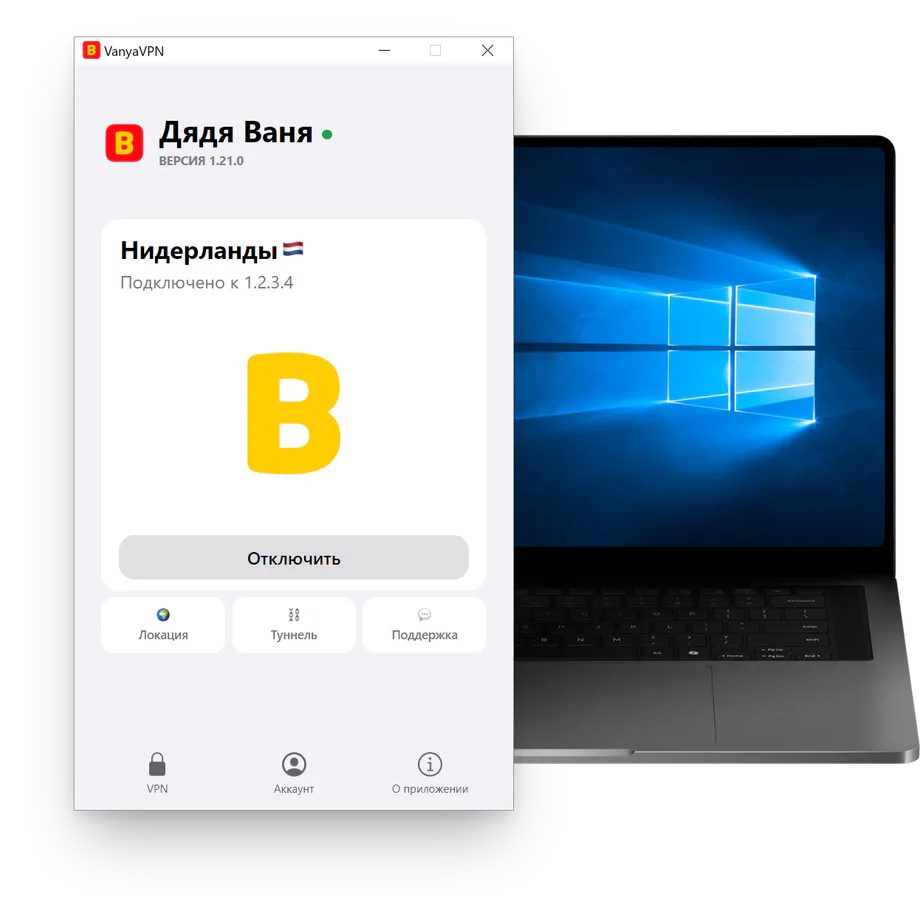 Окно VanyaPROXY в Windows 10: PROXY подключён, локация Нидерланды